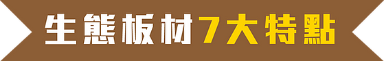 傢俬佬設計訂造